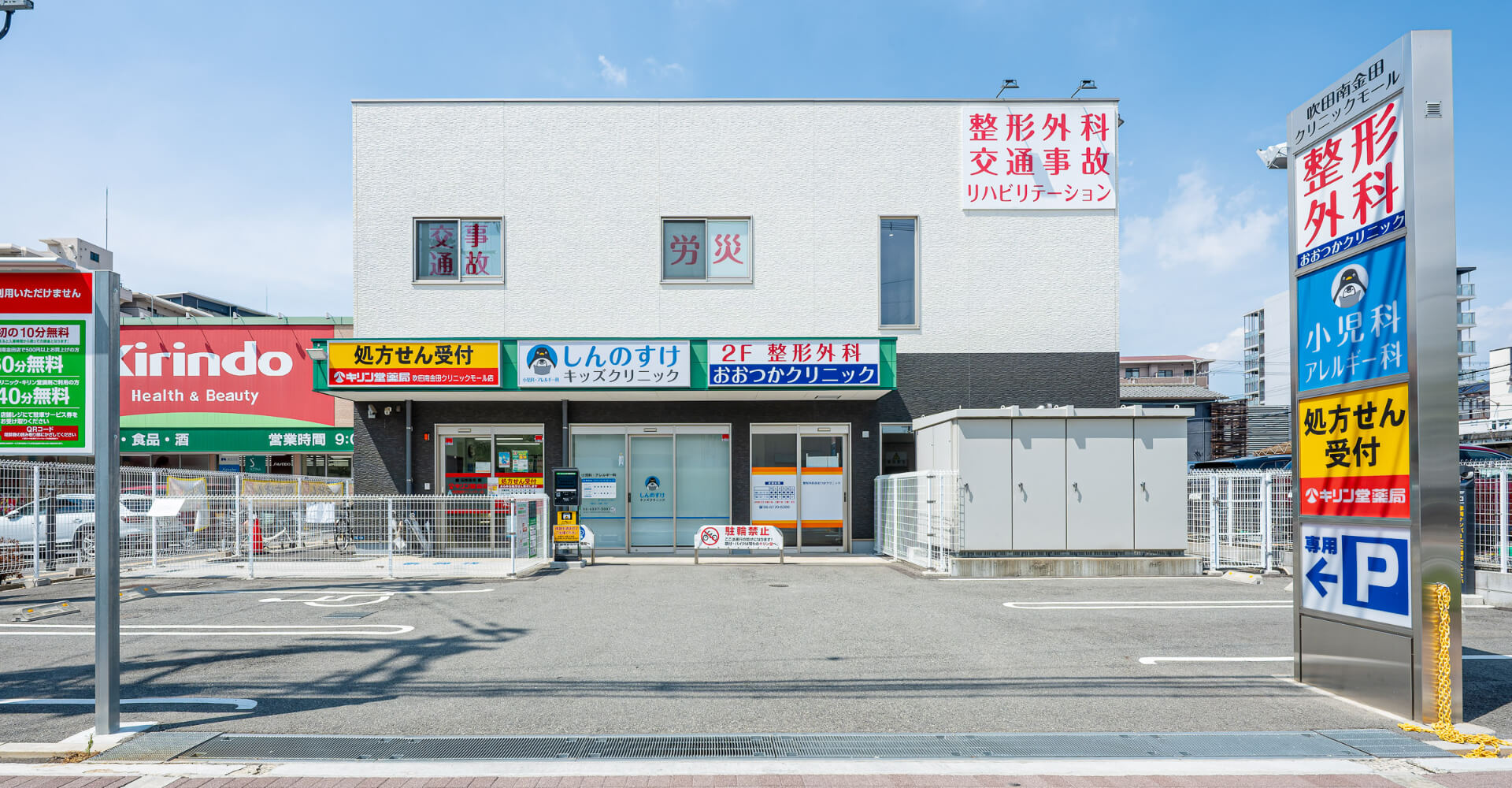 外観